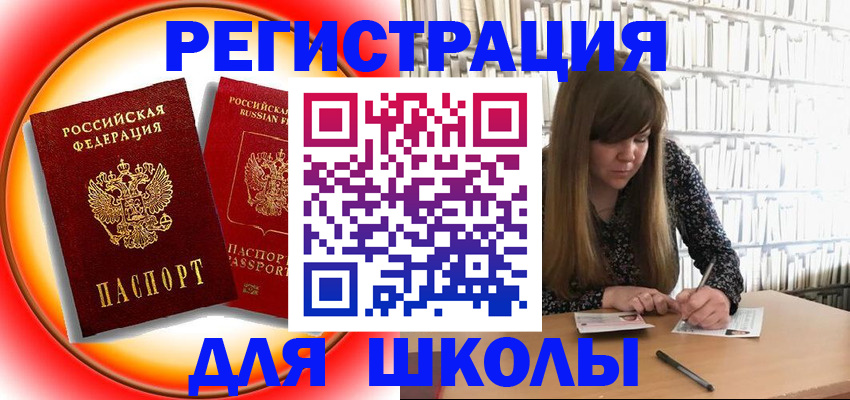 прописка штамп в Богучаре