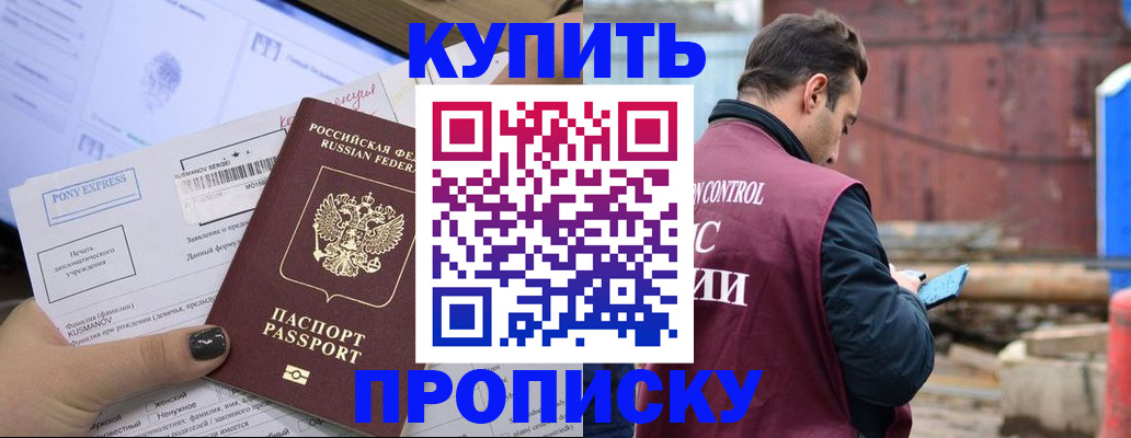 прописка паспорт в Богучаре